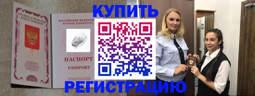 временная регистрация для школы в Калуге