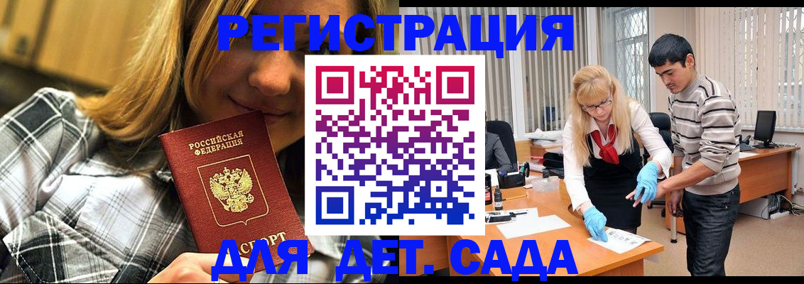 прописка 2025 в Калуге