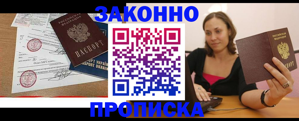 временная прописка в Калуге